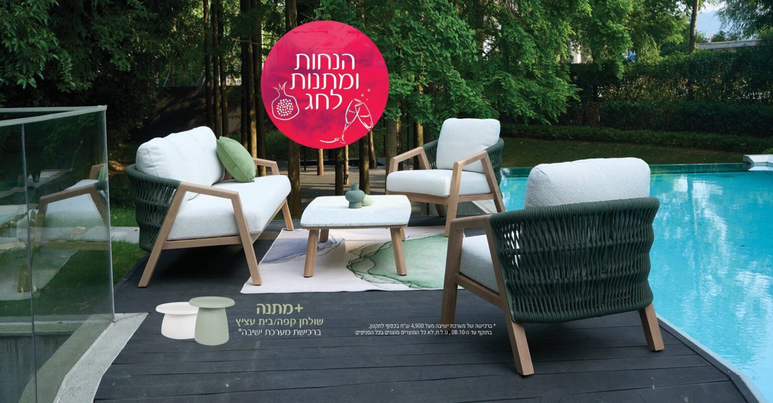 דף בית חג