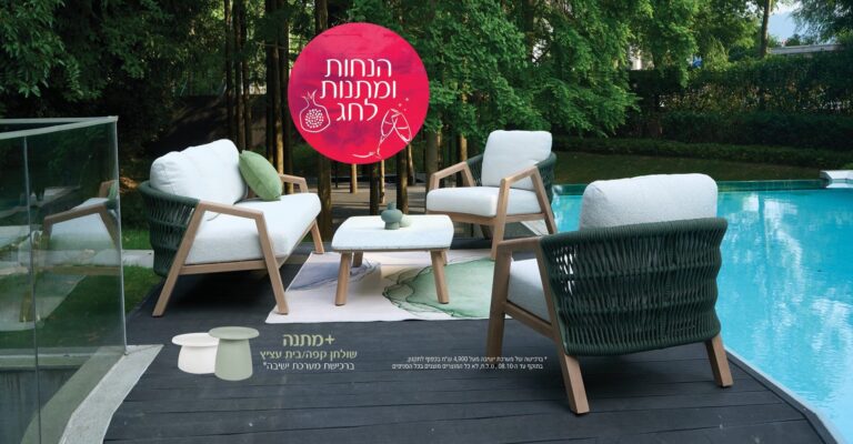 דף בית חג