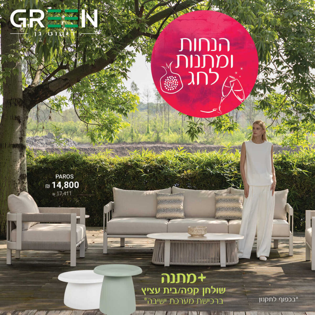 חג דף בית 2 Optimized (1)